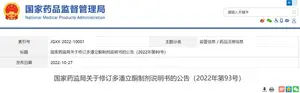 这个药被要求修改说明书，此年龄段慎用！很多人家中常备