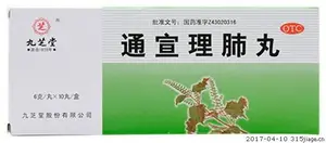 一个是通宣理肺丸，一个是羚羊清肺丸，可以一起吃吗？