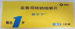 孟鲁司特钠家的三兄弟