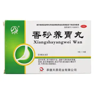 香砂养胃丸、浓缩丸和颗粒都有什么区别，能替代使用吗？