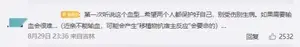 全球不足50例！国内一地发现2例罕见“黄金血型”
