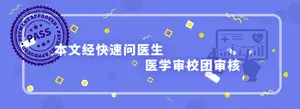 这种药明明是治冻疮，为何中国家长却视作为孩子“增高神器”？