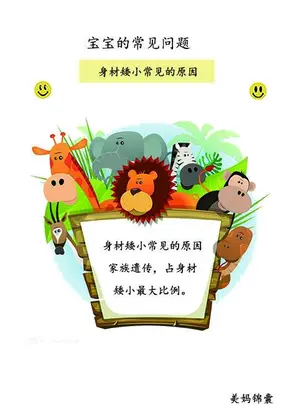 什么是生长激素？要给宝宝注射吗？
