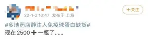 从几百元涨到2200元！这种药被当成新冠救命药疯抢，专家紧急提醒