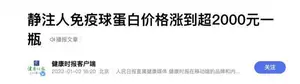 从几百元涨到2200元！这种药被当成新冠救命药疯抢，专家紧急提醒