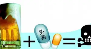 头孢和酒同服竟然会发生这么严重的后果