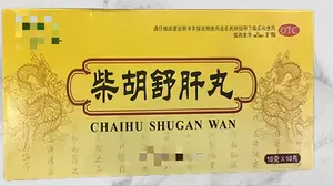 万能疏肝药柴胡疏肝丸，不仅解肝郁，这5种病同样有效