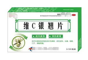 便宜又好用的维C银翘片，不仅清热解毒治感冒，还可治疗这5种病