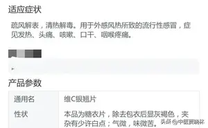 药店不起眼的维C银翘片，不仅可以辛凉解表，还能适用于这5种病