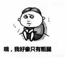 如何快速瘦腿？ 腿瘦最快的方法？
