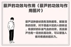藜芦的功效与作用（藜芦的功效与作用图片）