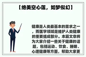 【绝美空心莲,如梦似幻】 【绝美空心莲,如梦似幻】