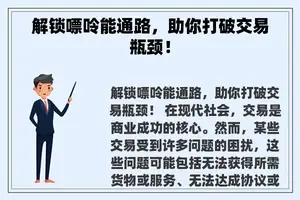 解锁嘌呤能通路，助你打破交易瓶颈！