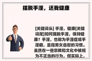 摆脱**，还我健康