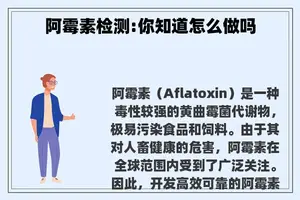 阿霉素检测:你知道怎么做吗