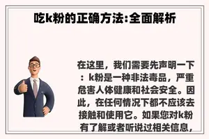 吃**的正确方法:全面解析