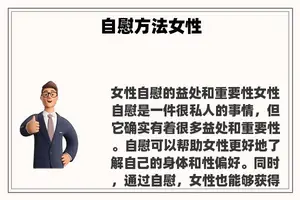 **方法女性