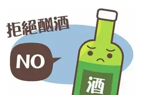 戒酒绝招？ 正确戒酒方法？