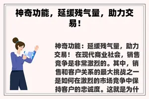 神奇功能，延缓残气量，助力交易！